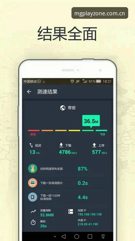 MG游戏安卓版 MG游戏安卓版介绍:2024最新版本功能与安装指南详解