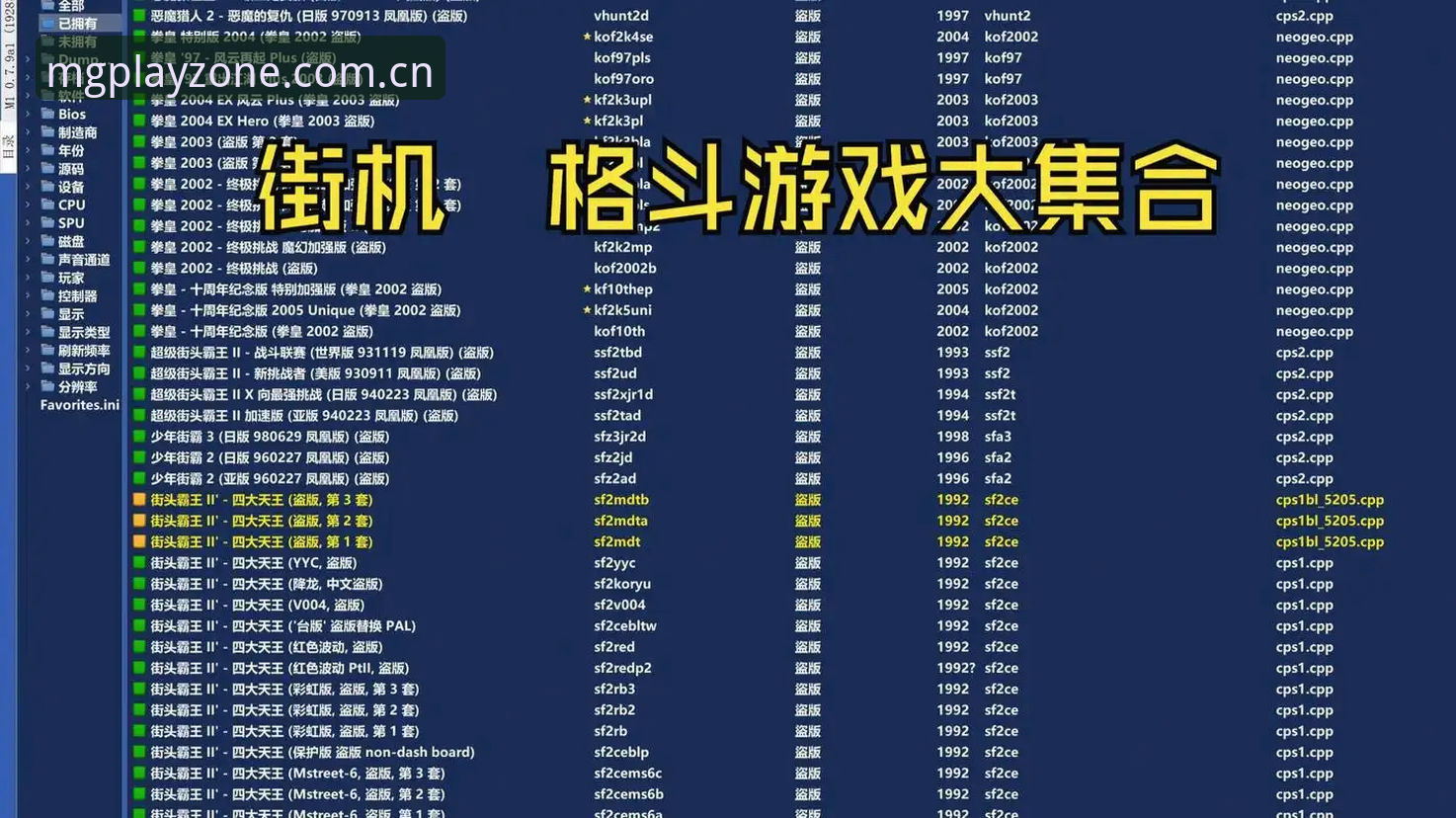 mg游戏平台街机娱乐常见问题深度解析