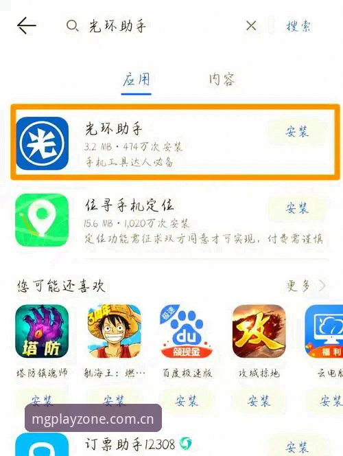 MG游戏APP下载最新版 MG游戏APP下载最新版详解:mg游戏平台官方正版下载指南