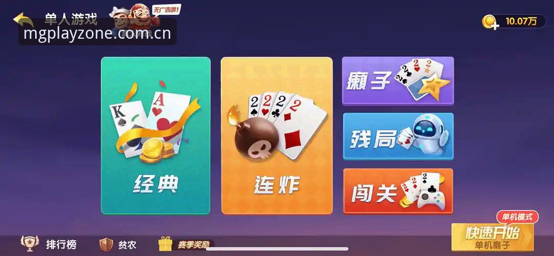 MG游戏官方正版下载 vs 第三方渠道：2024年如何选择最安全的娱乐平台？