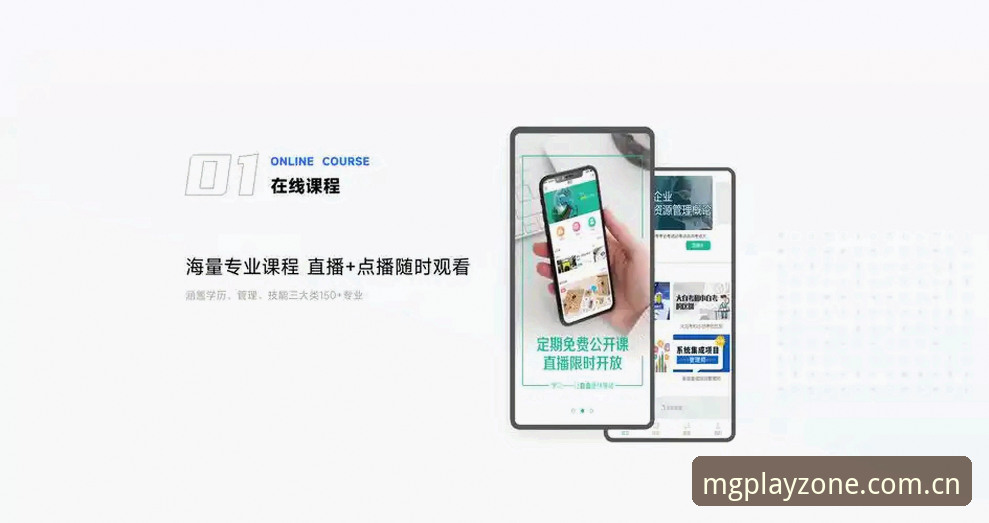 MG游戏平台APP下载的7个核心要点——从安装体验到数据安全的全解析
